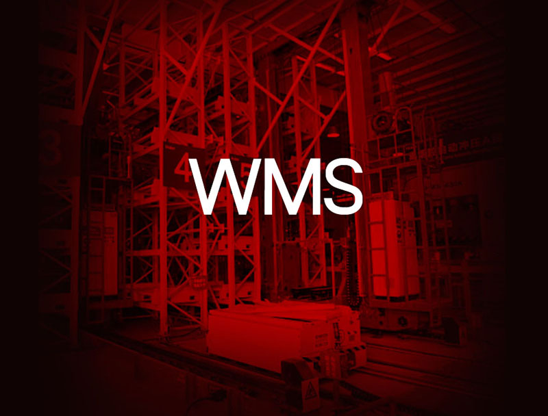 清远WMS